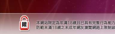 正妹無名相簿本網站限定年滿18歲方可瀏覽